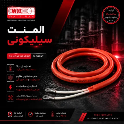 المنت سیلیکونی