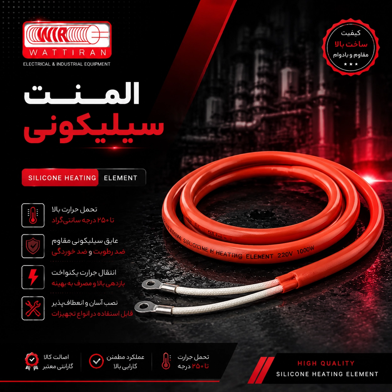 المنت سیلیکونی