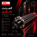المنت تانکری